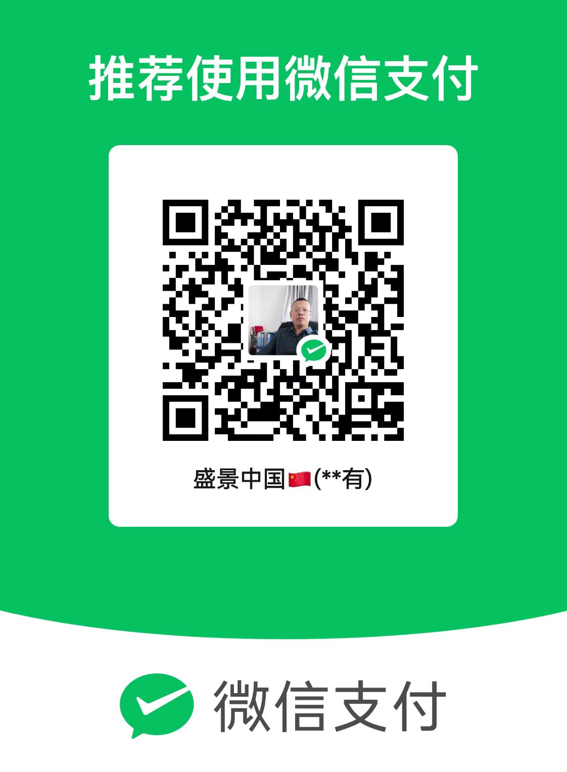 支付二维码